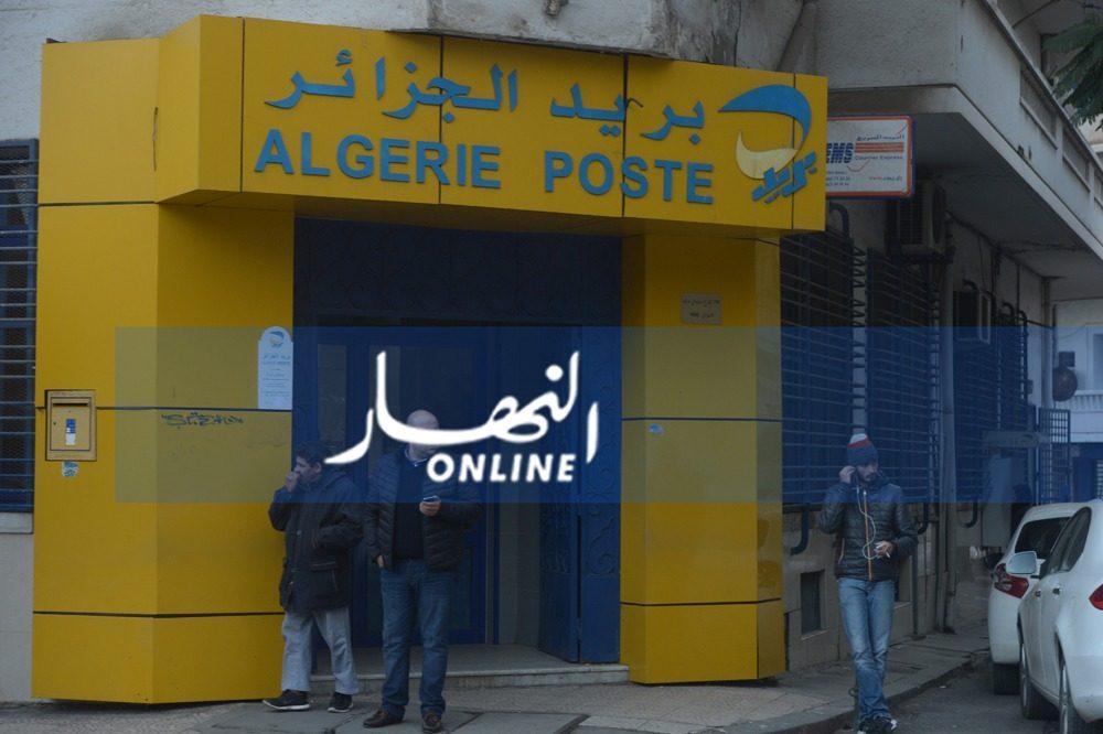 بريد الجزائر يعلن عن إجراءات لتمكين المتقاعدين من سحب معاشاتهم