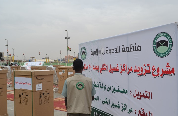 ردود فعل غاضبة من إغلاق السودان منظمة الدعوة الإسلامية