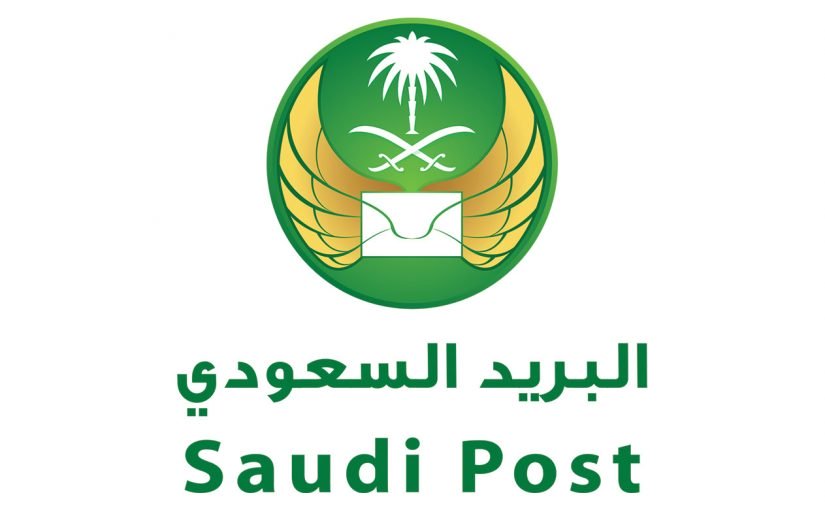 الرمز البريدي السعودي