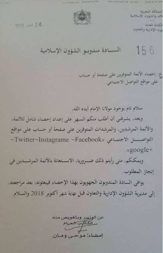 وزارة الأوقاف تحصي الأئمة والمرشدين المتوفرين على حساب أو صفحة في مواقع التواصل الاجتماعي!! (وثيقة)