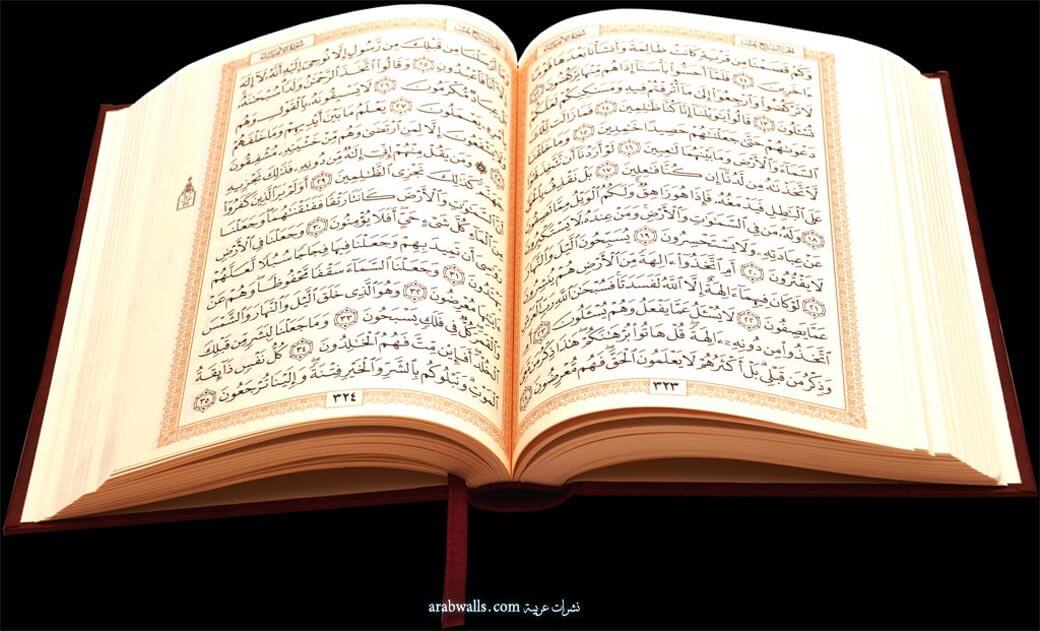 أدعية من القرآن الكريم – من دعاء الانبياء و الرسل الذي ورد في القرآن الكريم