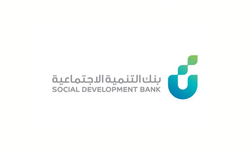 استعلام اعفاء بنك التنمية الاجتماعية 1441