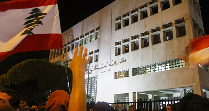 مظاهرات أمام مصرف لبنان - بيروت
