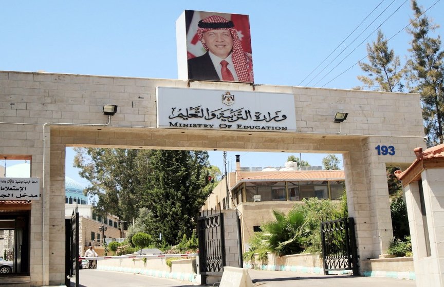 مدخل وزارة التربية والتعليم في عمان-(أرشيفية)