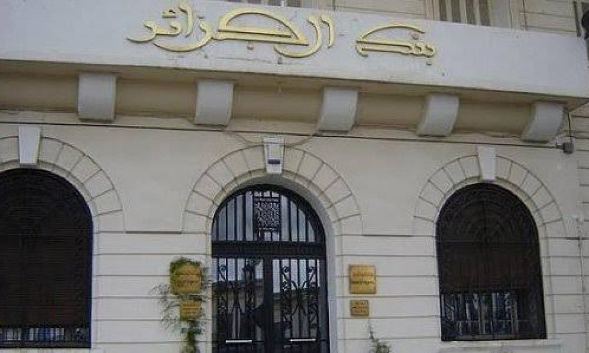 بنك الجزائر: تمديد الإجراءات الإستثنائية للمؤسسات المتضررة من كورونا