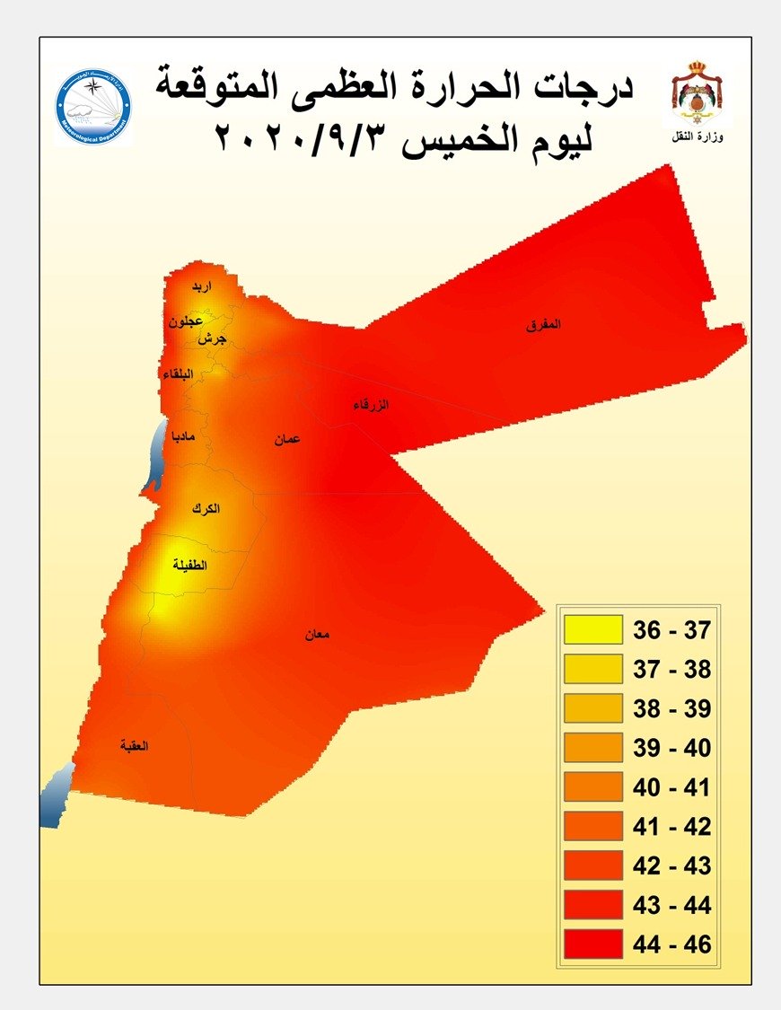 درجات الحرارة في مختلف مناطق المملكة