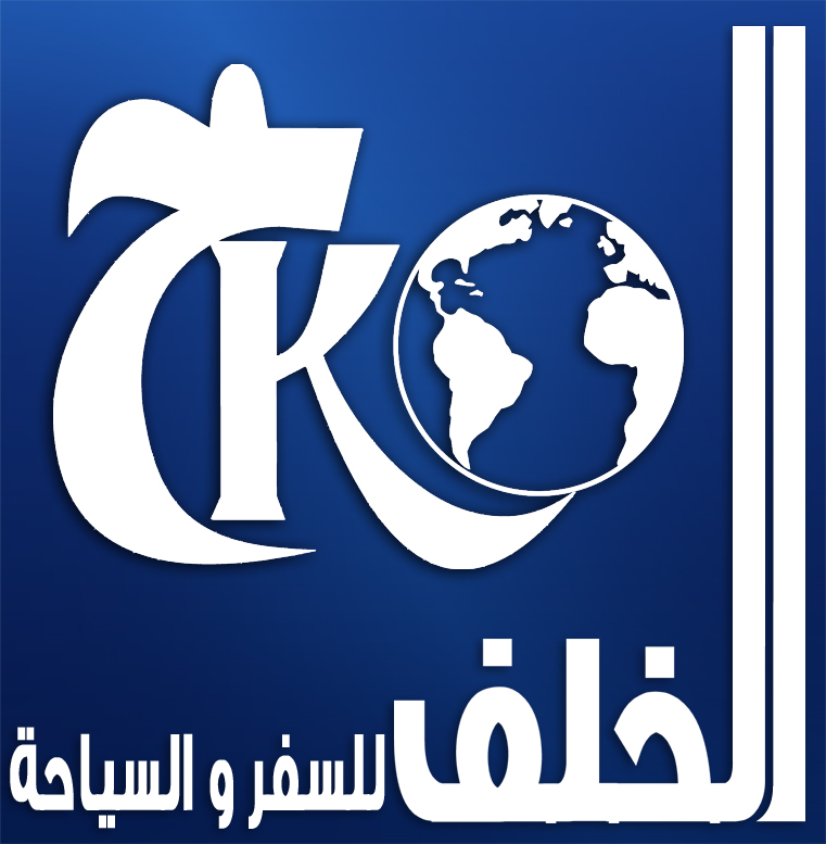 شعار الخلف للسفر والسياحة باللغة العربية