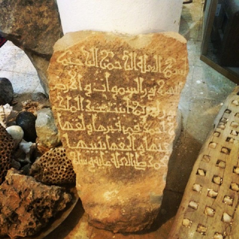 القطع الاثرية في قرية المقر