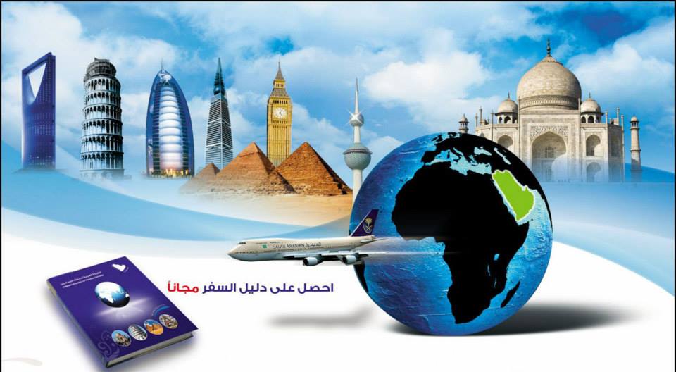 Arabian Company For Travellers Services