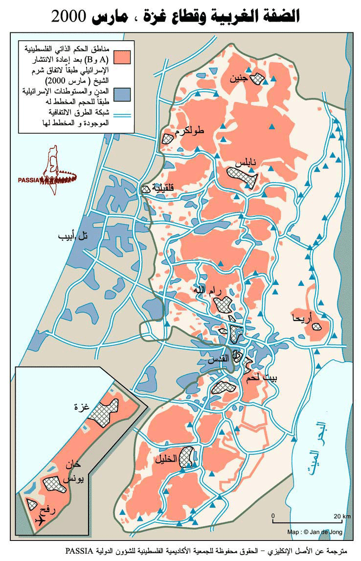 مناطق الحكم الذاتي الفلسطيني