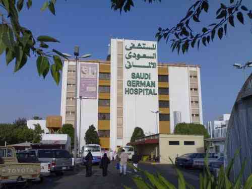 المستشفى السعودي الألماني