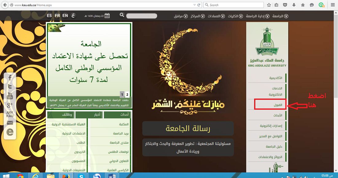 الصفحة الرسمية لجامعة الملك عبدالعزيز