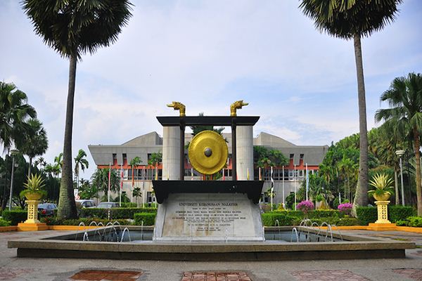 جامعة ماليزيا الوطنية