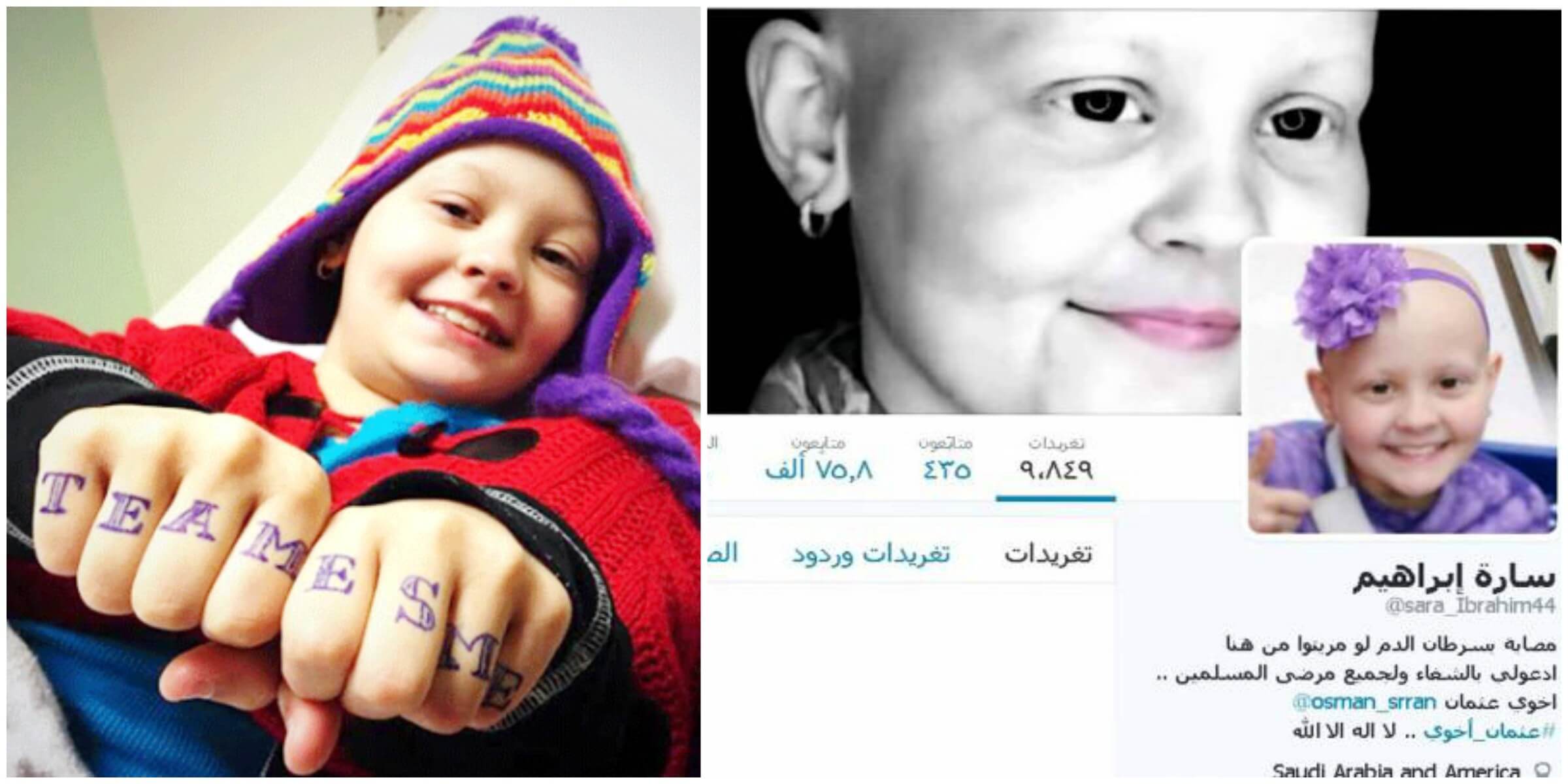الكذبة أو الإشاعة الأولى: مريضة السرطان الوهمية سارة إبراهيم وحسابها الـ(الوهمي) على تويتر