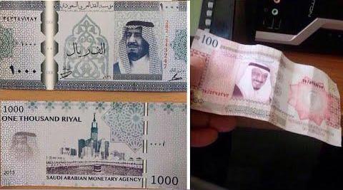 الكذبة أو الإشاعة الثامنة: إصدار عملة سعودية جديدة بقيمة 1000ريال