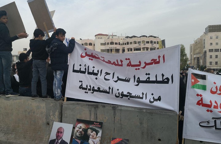 ردود أردنية غاضبة تجاه حكم السعودية ضد معتقلين أردنيين