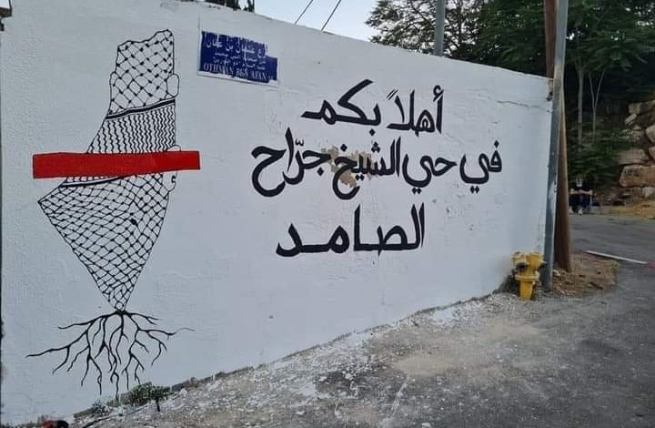 تجميد قرار للاحتلال بإخلاء عائلات من حي الشيخ جرّاح