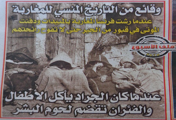 إهانة المغاربة في الملف الأسبوعي لجريدة الأخبار حول وقائع من تاريخهم المنسي