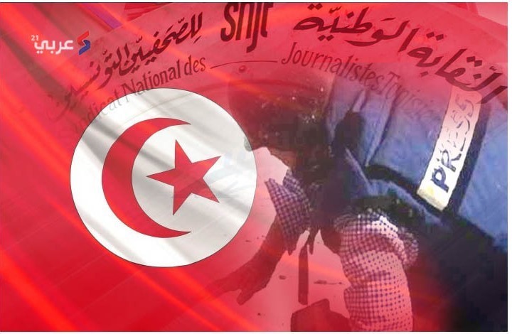 أبرز الانتهاكات ضد الإعلام بتونس منذ انقلاب سعيد (إنفوغراف)