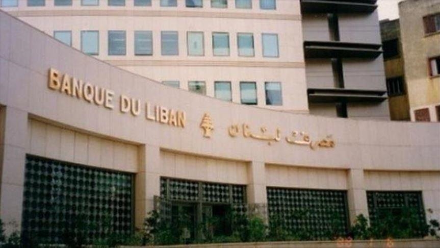 مصرف لبنان: استيراد المحروقات وفقا لسعر الدولار في السوق