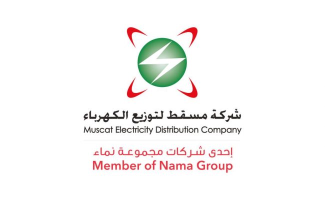 دفع فواتير الكهرباء والماء سلطنة عمان