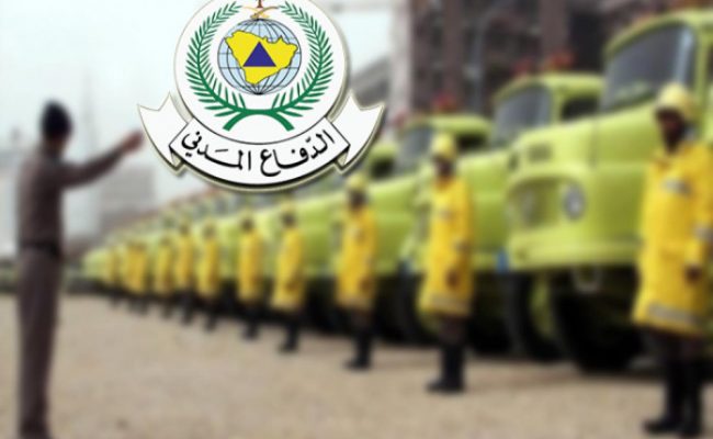 معلومات عن المديرية العامة للدفاع المدني السعودي
