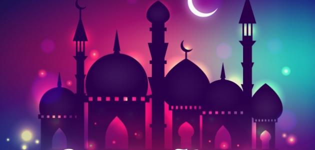 أجمل بيت شعر عن رمضان