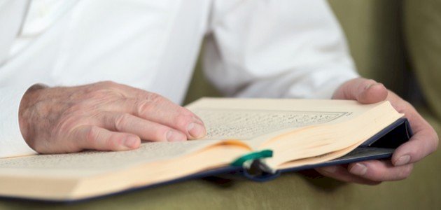 طريقة لحفظ الجزء 20 من القرآن في رمضان لكبار السن