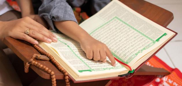 كيفية تحبيب الأطفال بقراءة القرآن
