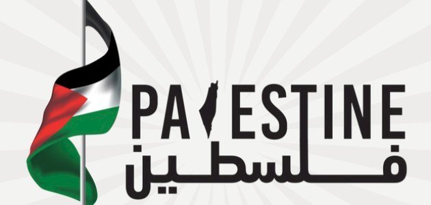 لماذا سميت فلسطين بهذا الإسم لماذا سميت فلسطين بهذا الإسم