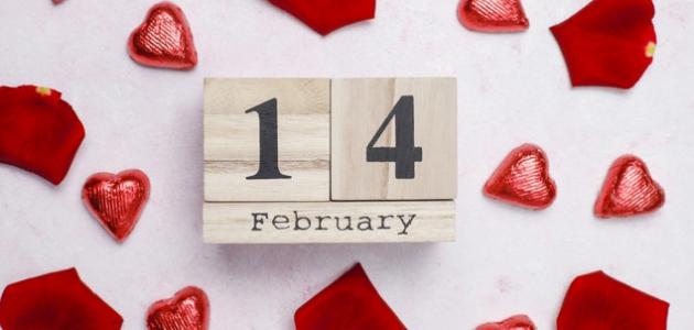 تاريخ يوم عيد الحب