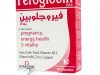 تجربتي مع حبوب فيروجلوبين Feroglobin  للأنيميا ونقص الحديد