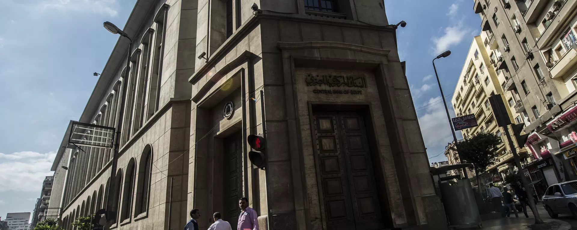 البنك المركزي المصري - سبوتنيك عربي, 1920, 04.01.2023
