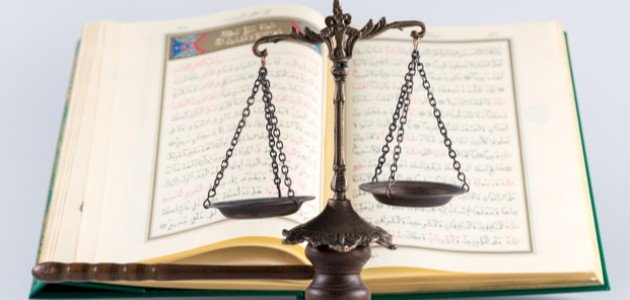 مفهوم العدالة في الإسلام